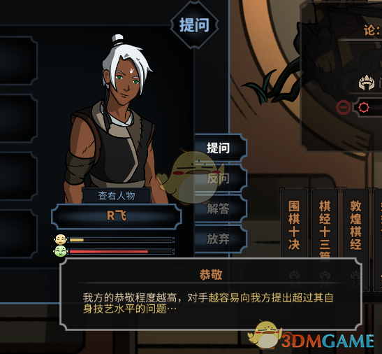 《太吾绘卷》比较技艺攻略心得