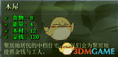 《亿万僵尸》建筑的作用与性价比详细分析