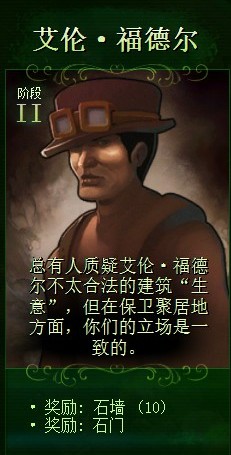 《亿万僵尸》二阶段市长奖励一览
