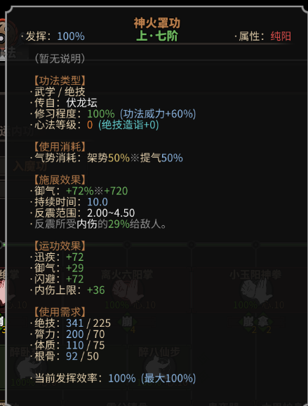 《太吾绘卷》功法与正逆练介绍