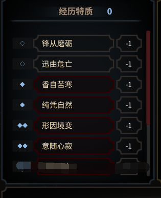 《太吾绘卷》开局天赋选择心得