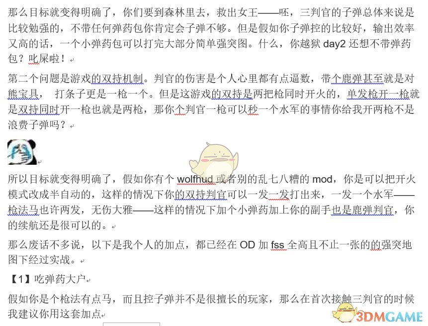 《收获日2》双左轮怎么玩 不正经的双左轮测评与加点推荐