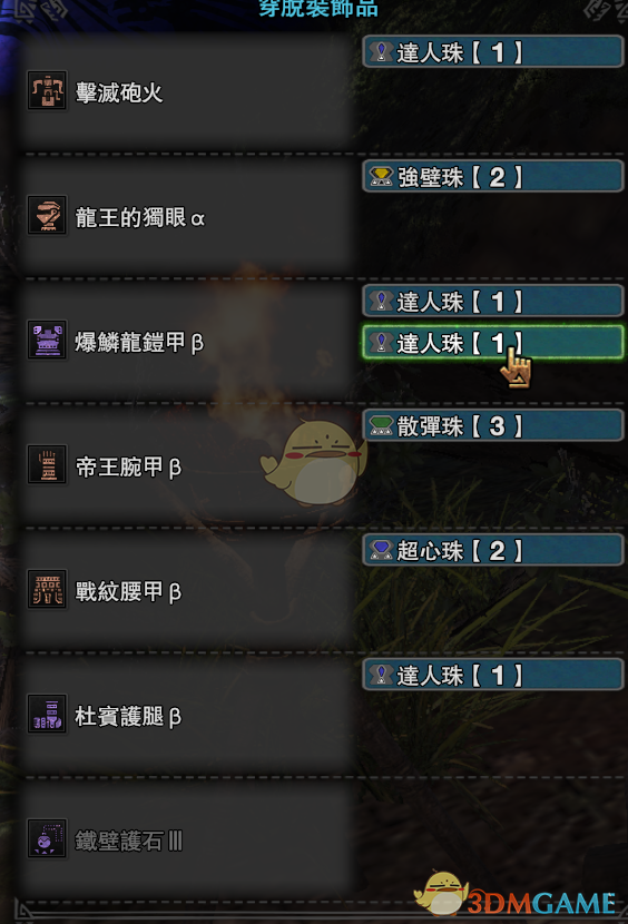 《怪物猎人：世界》PC散弹重弩攻略心得