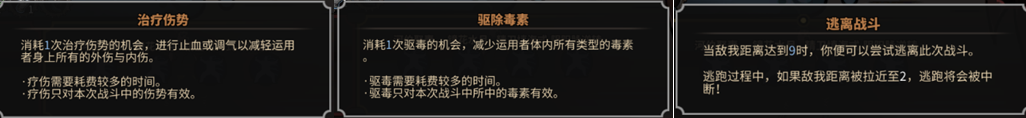 《太吾绘卷》战斗界面详细解读