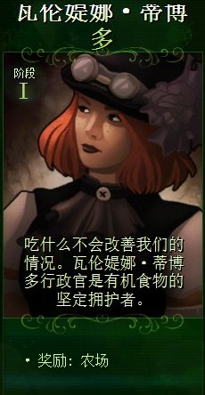 《亿万僵尸》市长奖励什么最好 一阶段市长能力一览