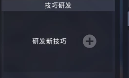 《电竞俱乐部》怎么玩 游戏思路介绍