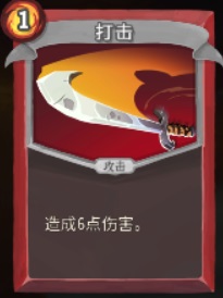 《杀戮尖塔》战士攻击卡评分
