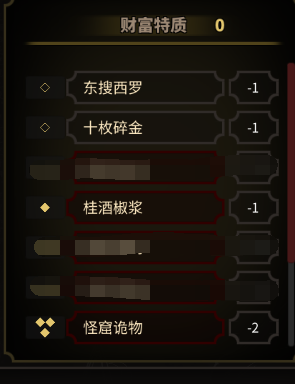 《太吾绘卷》开局天赋选择心得