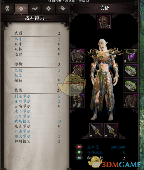 《神界：原罪2》报复盾战好不好用 实战效果介绍