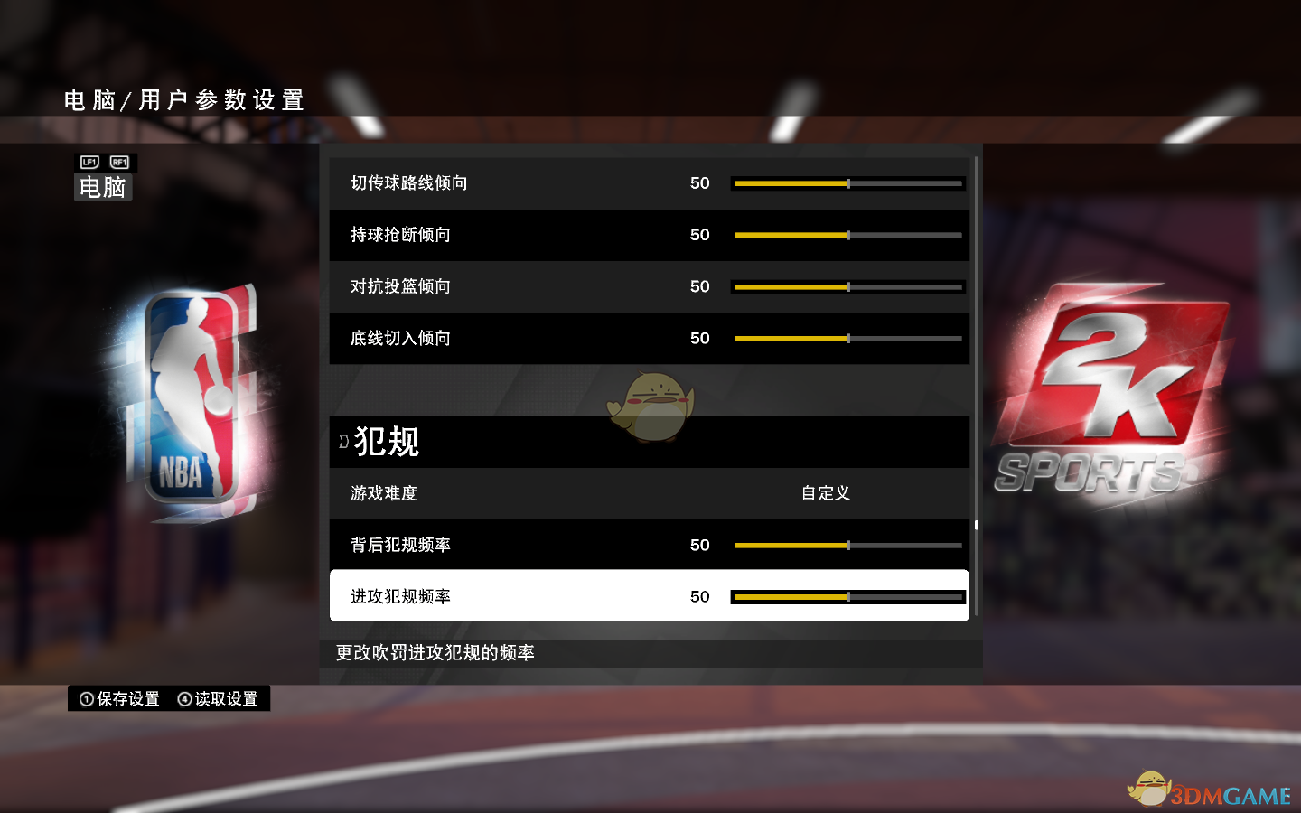 《NBA 2K19》比赛GS怎么设置