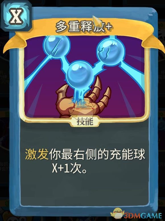 《杀戮尖塔》机器人金色卡牌使用攻略指南