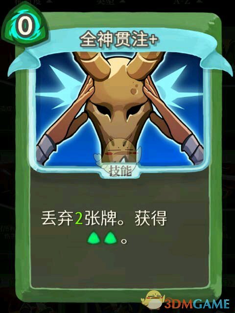 《杀戮尖塔》弃牌流怎么玩 弃牌流玩法指南