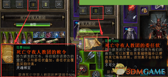 《恐怖黎明》声望商人有什么用 声望商人好处一览