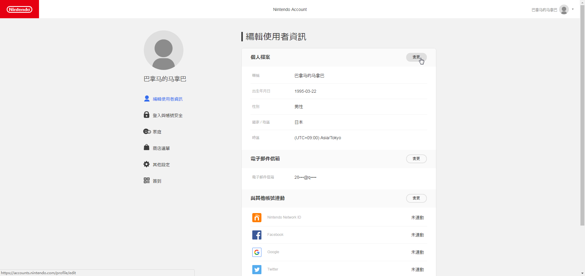 switch账号怎么改地区