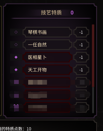 《太吾绘卷》开局天赋选择心得