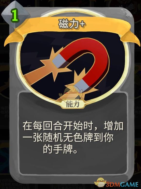《杀戮尖塔》无色金色卡牌使用攻略指南