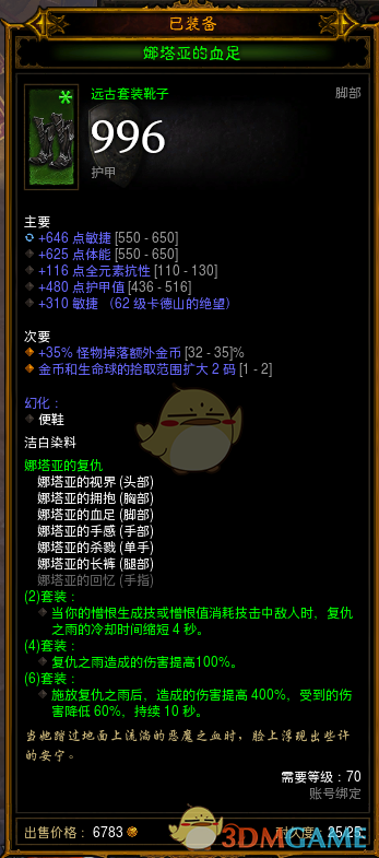 《暗黑破坏神3》娜塔亚刀扇流实战BD详解
