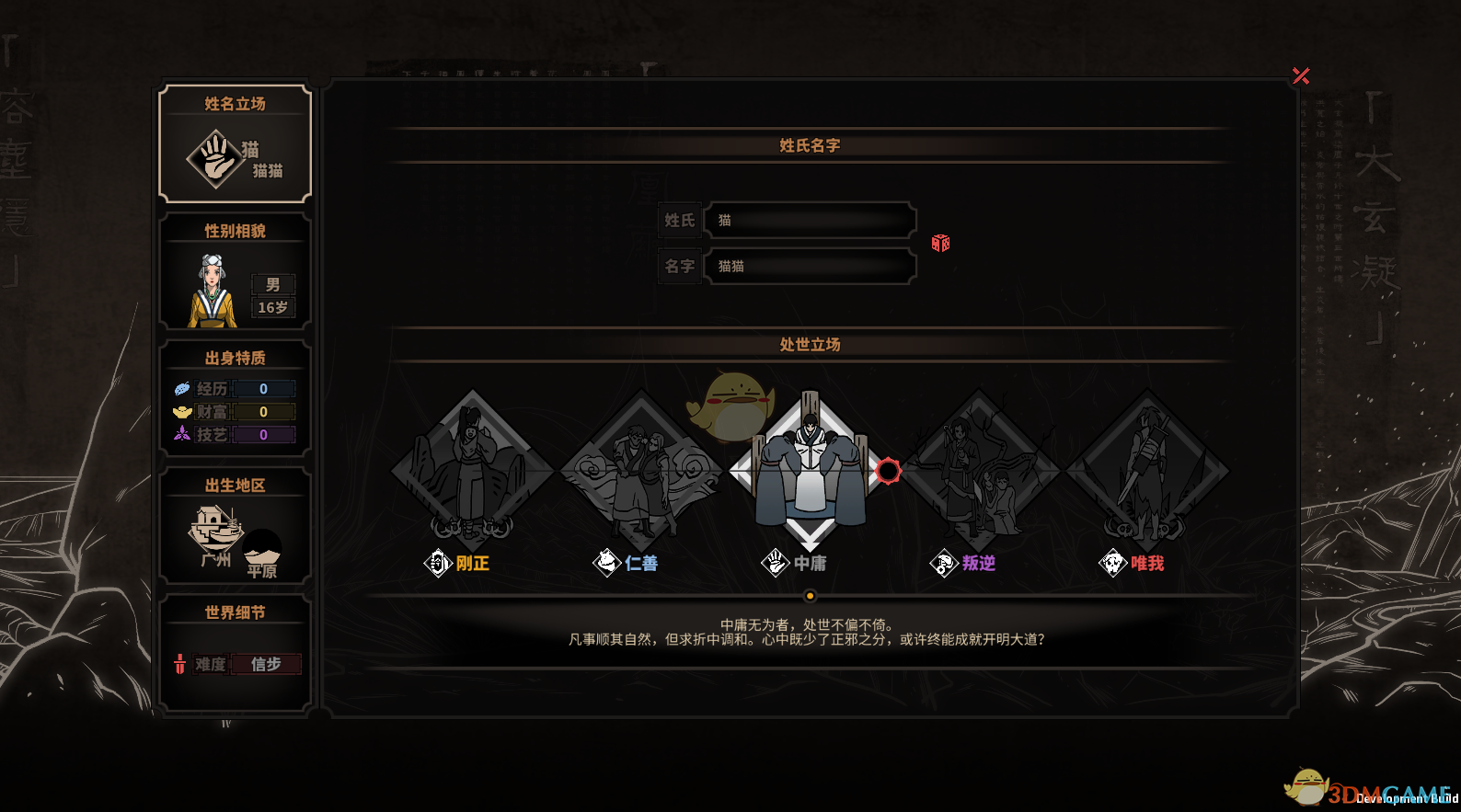 《太吾绘卷》一周目种田流玩法攻略
