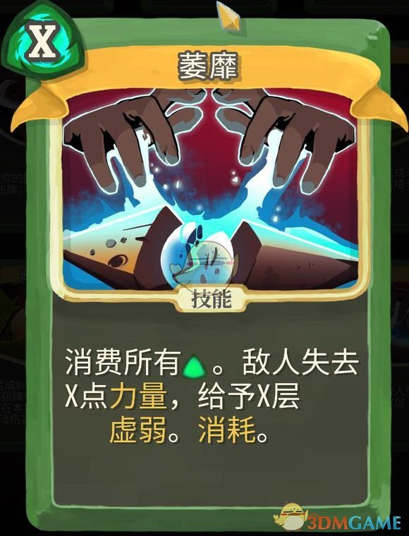 《杀戮尖塔》静默猎人金色卡牌使用攻略指南