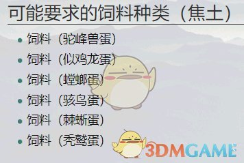 《方舟：生存进化》留痕系统详细剖析讲解 留痕系统是什么
