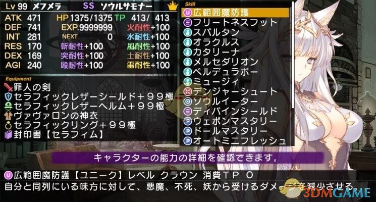 《迷宫旅人2-2：暗堕少女与初始之书》职业研究心得