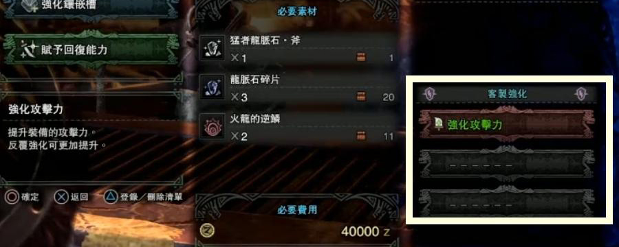怪物猎人世界猛者龙脉石有什么用