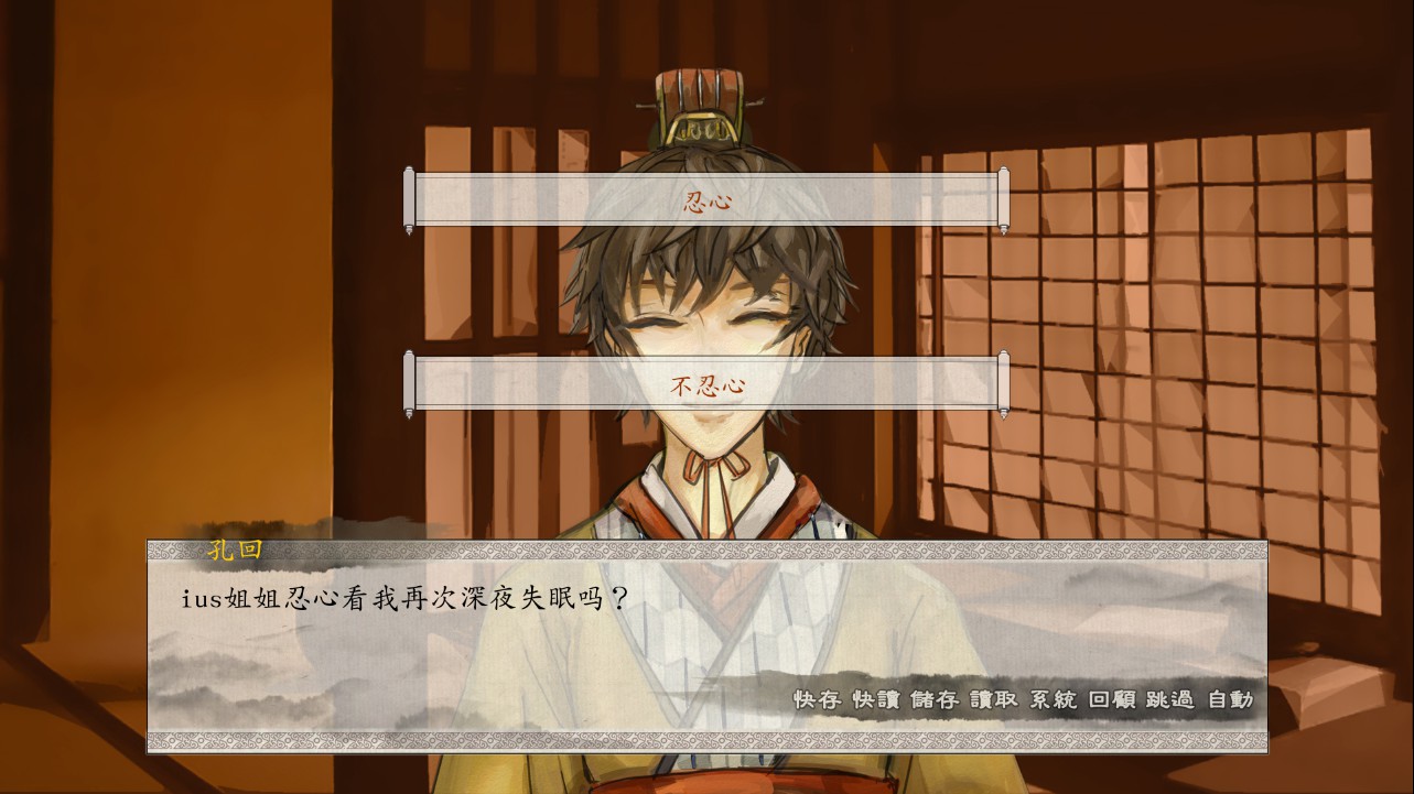 《东周列萌志》孔回线流程攻略