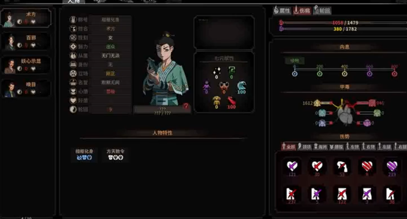 《太吾绘卷》术方BOSS打法视频攻略