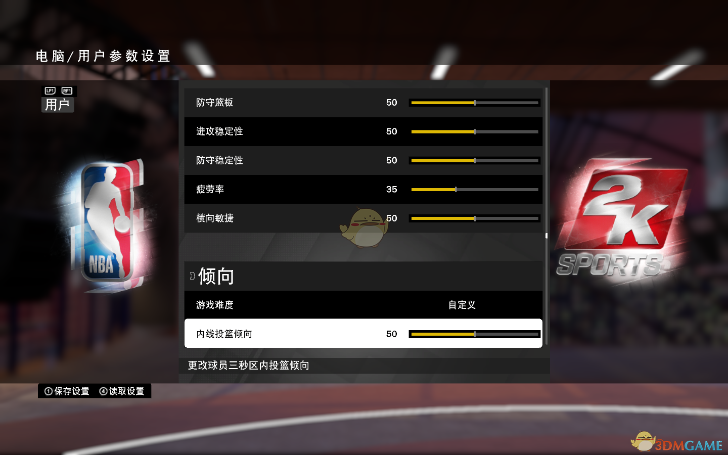 《NBA 2K19》比赛GS怎么设置