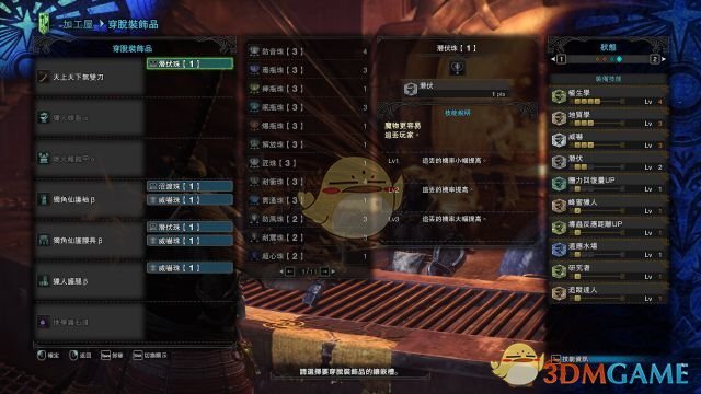 《怪物猎人：世界》历战古龙太刀配装攻略