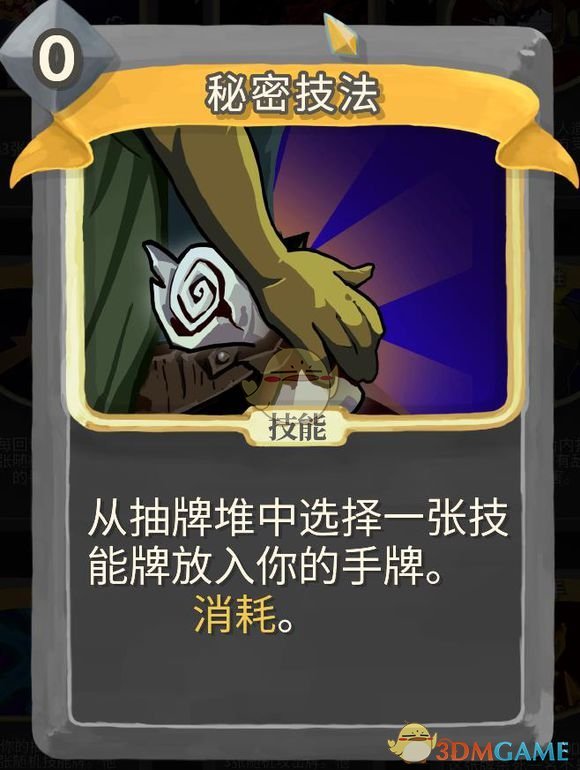 《杀戮尖塔》无色金色卡牌使用攻略指南