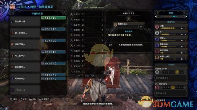 《怪物猎人：世界》PC操虫棍武器选择心得