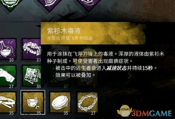 《黎明杀机》兔妈配件搭配教程