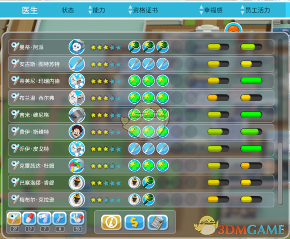 《双点医院》泡芙摩天塔3星通关指南