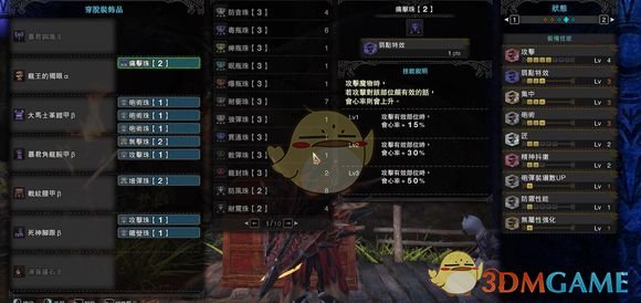 《怪物猎人：世界》盾斧实用配装攻略
