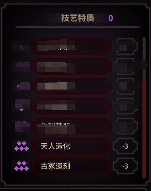 《太吾绘卷》开局天赋选择心得