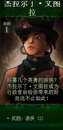 《亿万僵尸》市长奖励什么最好 一阶段市长能力一览