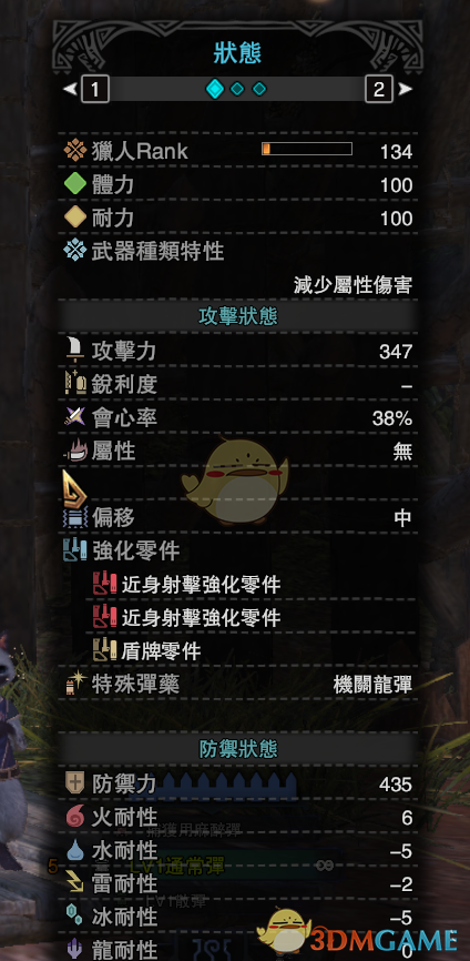 《怪物猎人：世界》PC散弹重弩攻略心得