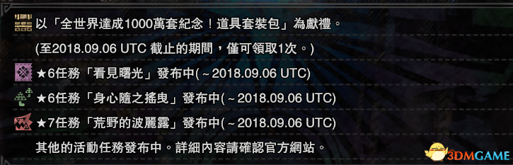 《怪物猎人：世界》摇曳鳗头获得方法一览 摇曳鳗头怎么入手