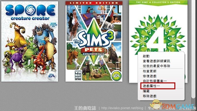 《模拟人生4》关闭教学系统方法 怎么关闭教学系统