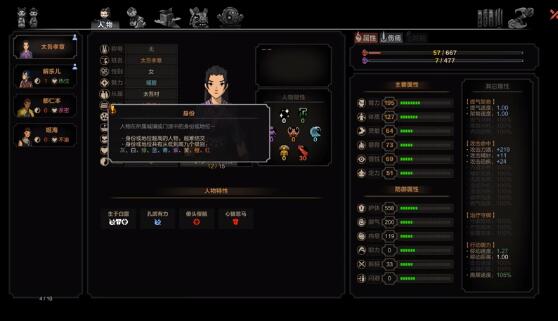 《太吾绘卷》中毒属性及治疗方法