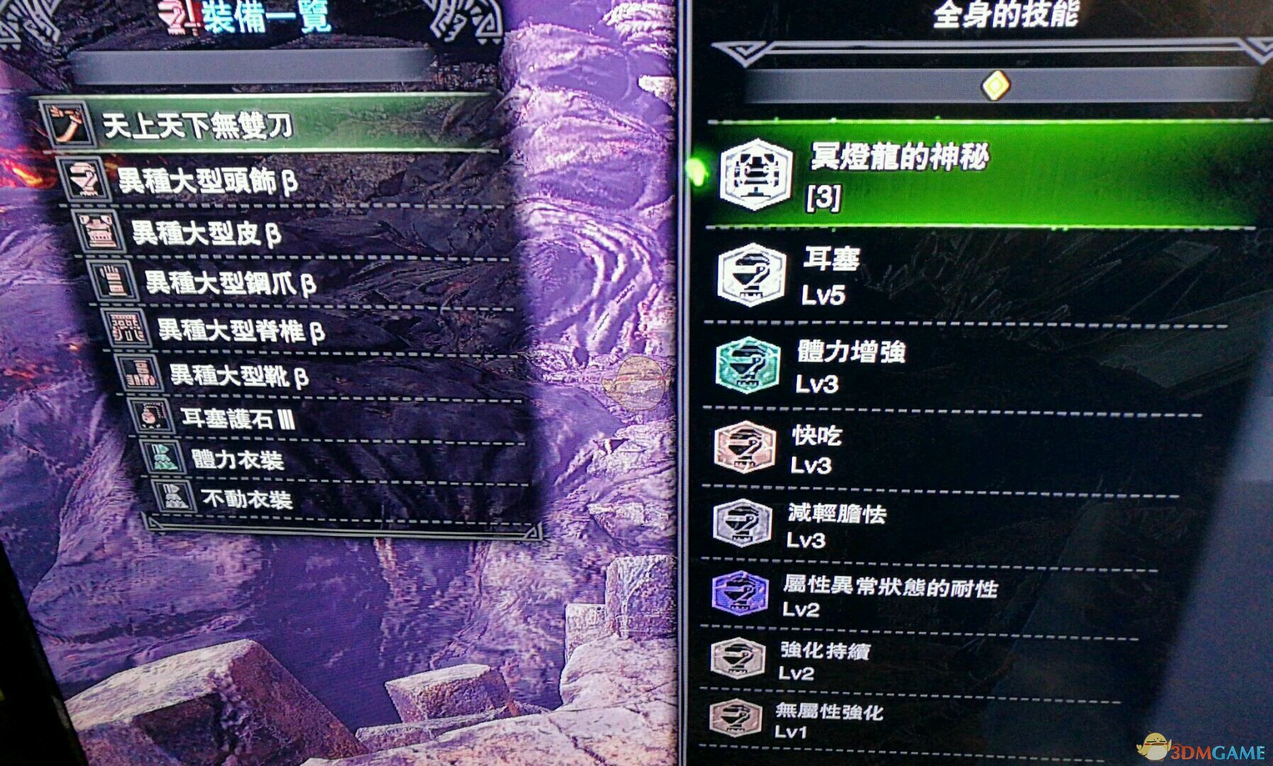《怪物猎人：世界》PC版太刀新手向配装
