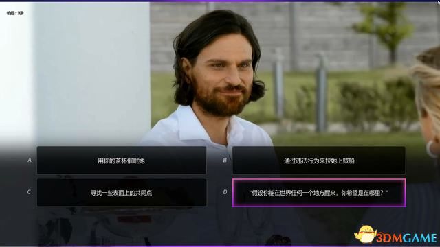 《超级情圣2》 最佳选项完美结局攻略 图文全关卡 