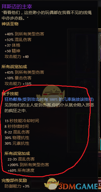 《恐怖黎明》死灵召唤师攻略心得