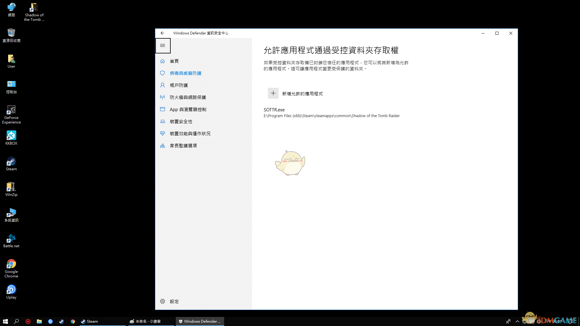 古墓丽影暗影Win10无法存档怎么办