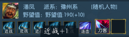 《梦三英雄传》特色武将点评 哪些武将比较强力