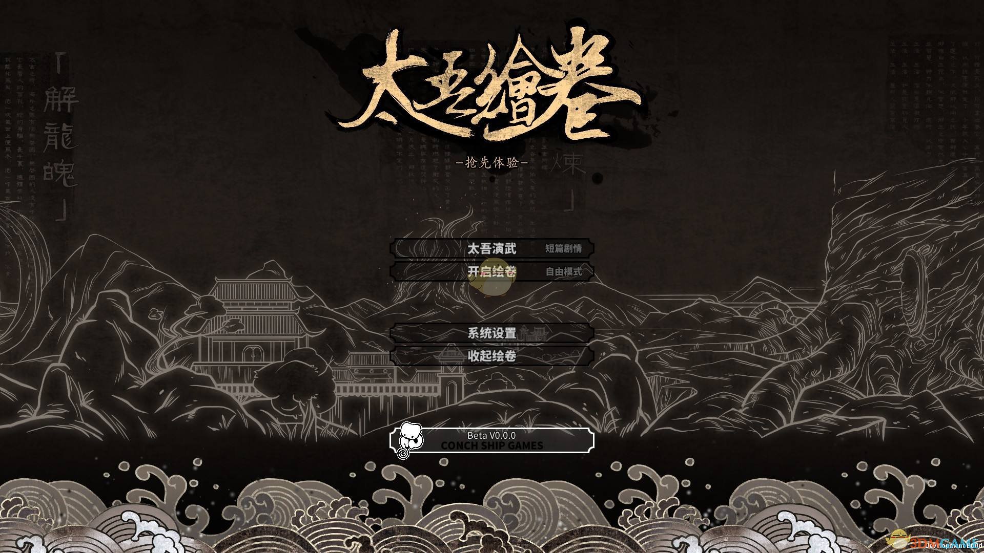 《太吾绘卷》初期资源采集方法