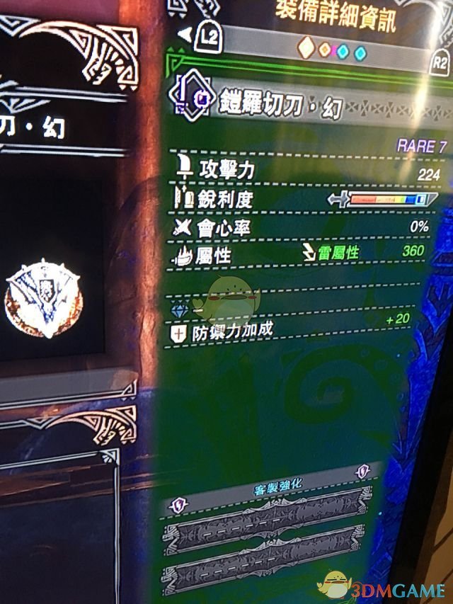 《怪物猎人：世界》属性流片手剑配装心得