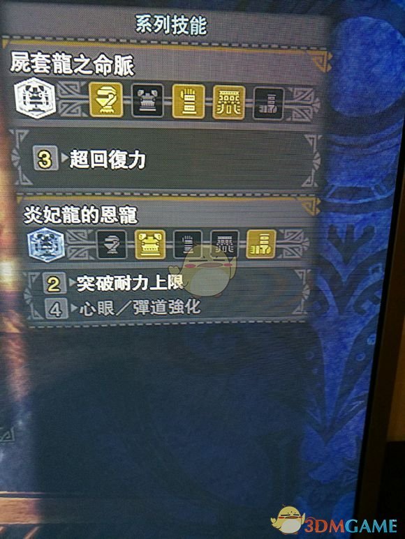 《怪物猎人：世界》吸血长枪T装推荐
