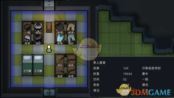 《边缘世界》小房间提高心情值布置方法介绍